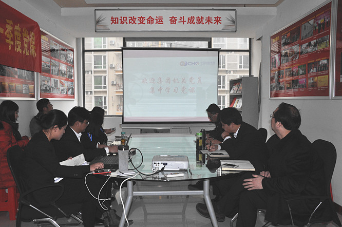 星空体育网页版,星空体育（中国）官方网站登录界面控股集团机关党支部开展第一季度党课学习