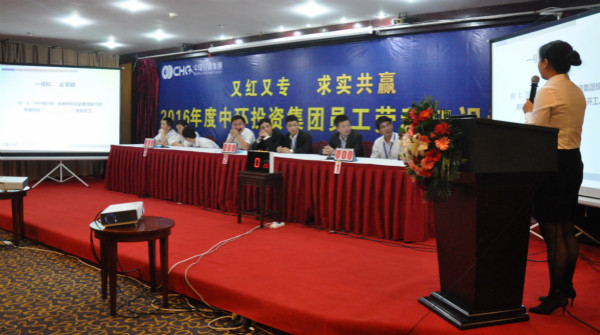 “又红又专，求实共赢”2016年度星空体育网页版,星空体育（中国）官方网站登录界面投资集团第四届员工劳动知识竞赛圆满结束