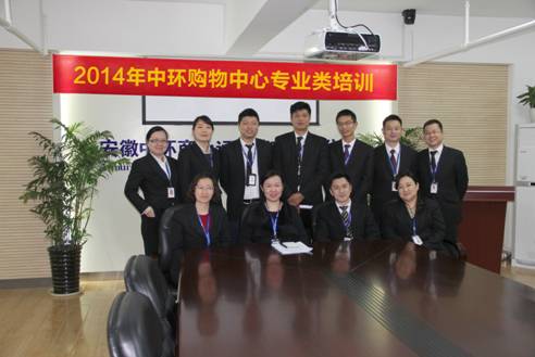 强化专业能力，提升团队管理水平——记11月27日购物中心专业类工作培训