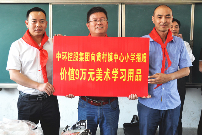 欢乐迎“六一”星空体育网页版,星空体育（中国）官方网站登录界面控股集团向泾县黄村镇中心小学捐赠10万元