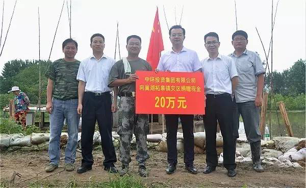 星空体育网页版,星空体育（中国）官方网站登录界面投资集团向暴雨受灾地区捐赠现金40万元