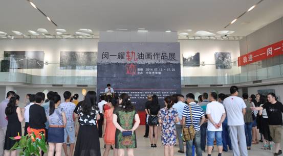 轨迹——闵一耀油画作品展在星空体育网页版,星空体育（中国）官方网站登录界面艺术馆开幕