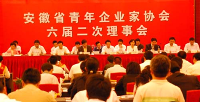 余竹云董事长出席省青企协六届二次理事会