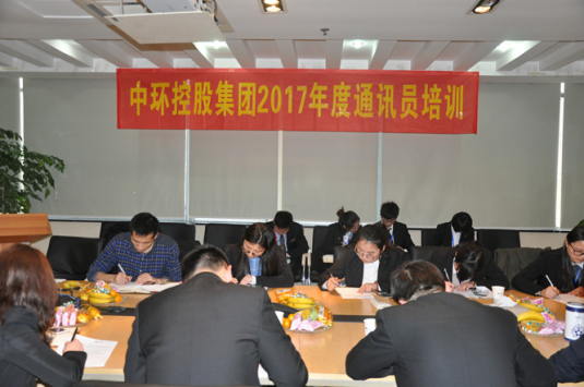 星空体育网页版,星空体育（中国）官方网站登录界面控股集团2017年通讯员培训顺利举行