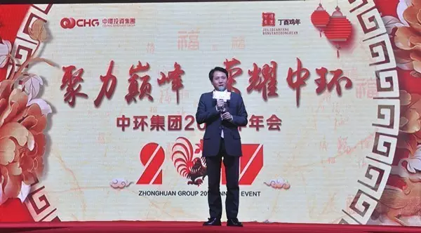 星空体育网页版,星空体育（中国）官方网站登录界面投资集团2017年新春联欢晚会热情激昂