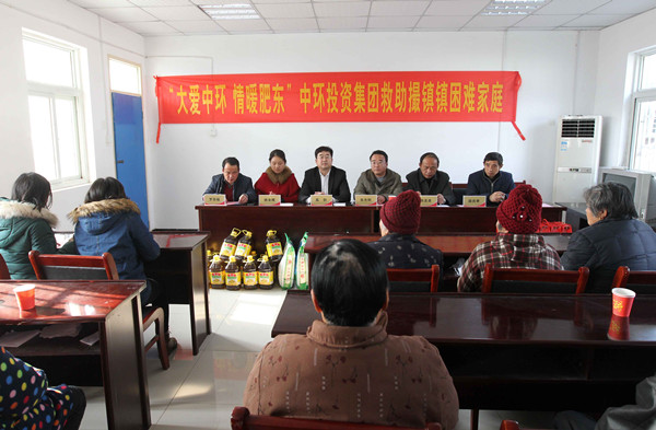 星空体育网页版,星空体育（中国）官方网站登录界面投资集团“大爱星空体育网页版,星空体育（中国）官方网站登录界面 情暖肥东”公益活动温暖收官