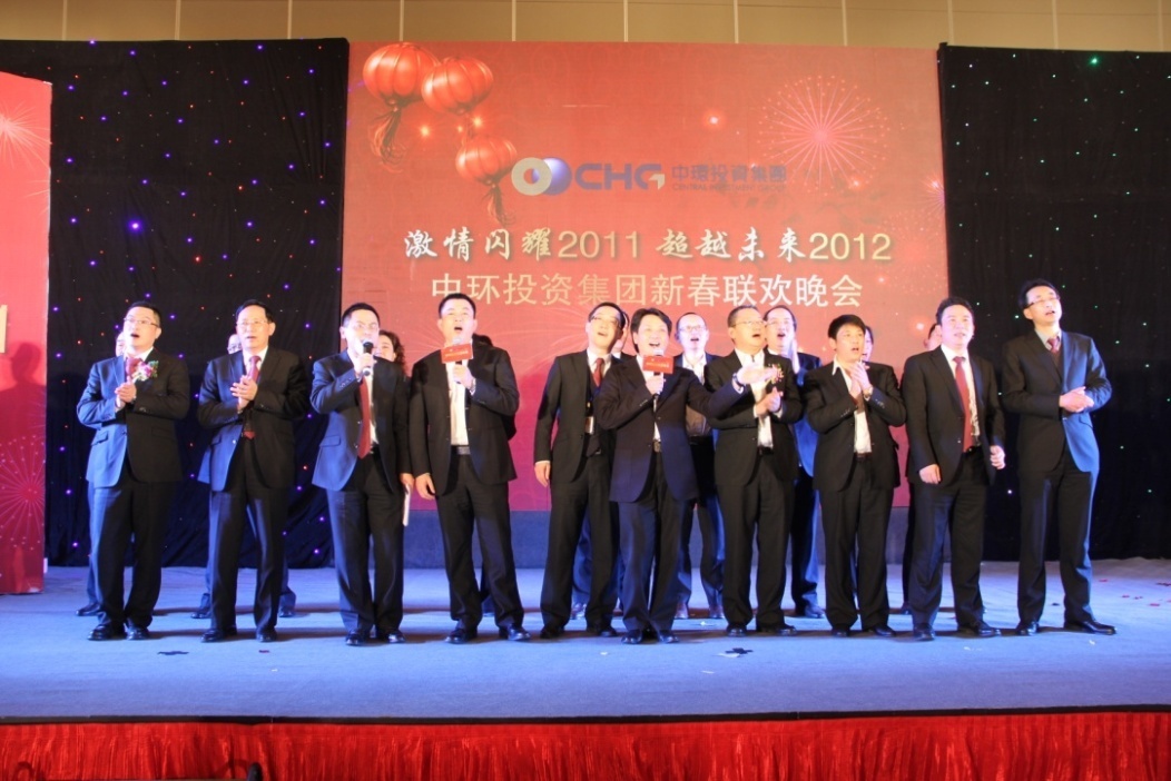 温情2011 激情2012 ——星空体育网页版,星空体育（中国）官方网站登录界面投资集团2011年度新春联欢晚会