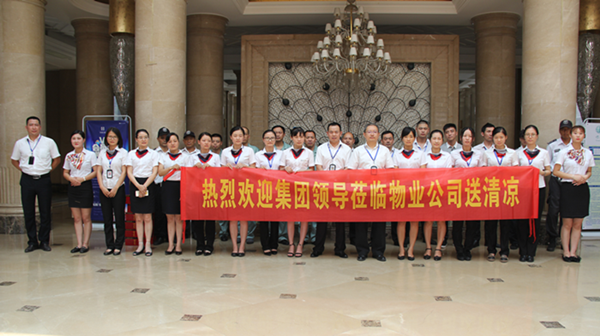 星空体育网页版,星空体育（中国）官方网站登录界面投资集团工会开展夏日送清凉活动 执行总裁乔晓戈亲切慰问中港物业一线员工