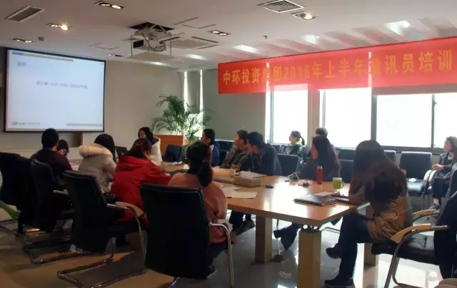 星空体育网页版,星空体育（中国）官方网站登录界面投资集团召开2016年上半年通讯员培训会