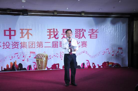 唱响星空体育网页版,星空体育（中国）官方网站登录界面 我是歌者 ——2013年星空体育网页版,星空体育（中国）官方网站登录界面投资集团第二届歌唱比赛