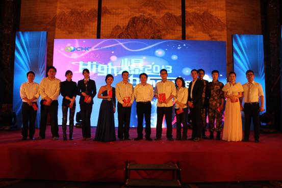 HIGH爆2013 星空体育网页版,星空体育（中国）官方网站登录界面STYLE——星空体育网页版,星空体育（中国）官方网站登录界面投资集团新春联欢晚会