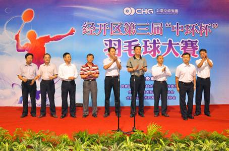 经开区“星空体育网页版,星空体育（中国）官方网站登录界面杯”羽毛球赛落幕 星空体育网页版,星空体育（中国）官方网站登录界面羽毛球队创历史佳绩