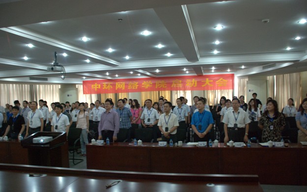 星空体育网页版,星空体育（中国）官方网站登录界面网络学院正式启动