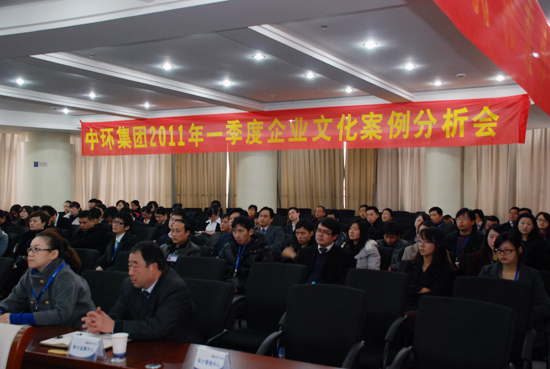 星空体育网页版,星空体育（中国）官方网站登录界面高管畅谈企业文化案例——星空体育网页版,星空体育（中国）官方网站登录界面集团首场企业文化案例分析会圆满结束