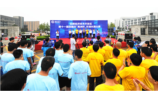 星空体育网页版,星空体育（中国）官方网站登录界面集团组队参加经开区第十一届迎国庆环湖长跑比赛