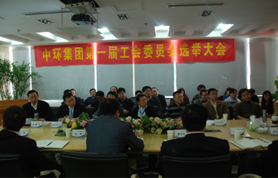 星空体育网页版,星空体育（中国）官方网站登录界面集团召开员工代表大会　选举成立集团工会委员会和工会经费审查委员会