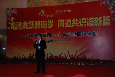 星空体育网页版,星空体育（中国）官方网站登录界面投资集团2010年元旦联欢晚会
