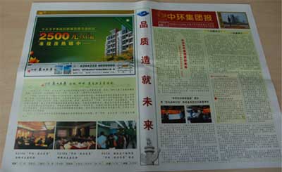 《星空体育网页版,星空体育（中国）官方网站登录界面集团报》正式创办