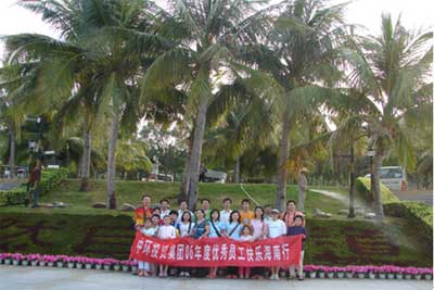 星空体育网页版,星空体育（中国）官方网站登录界面投资集团06年度优秀员工快乐游海南