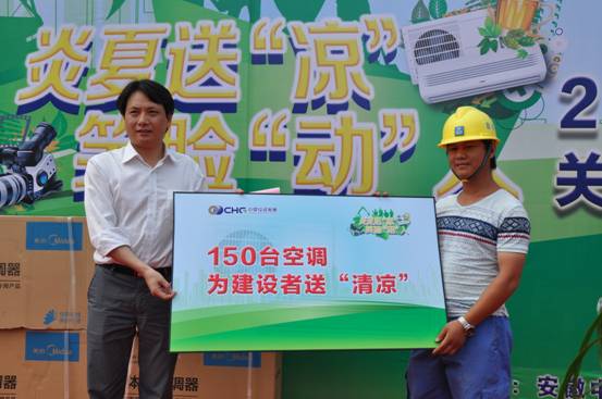 炎夏送凉 笑脸动人——星空体育网页版,星空体育（中国）官方网站登录界面投资集团关爱建设者系列活动在北城星空体育网页版,星空体育（中国）官方网站登录界面城启动