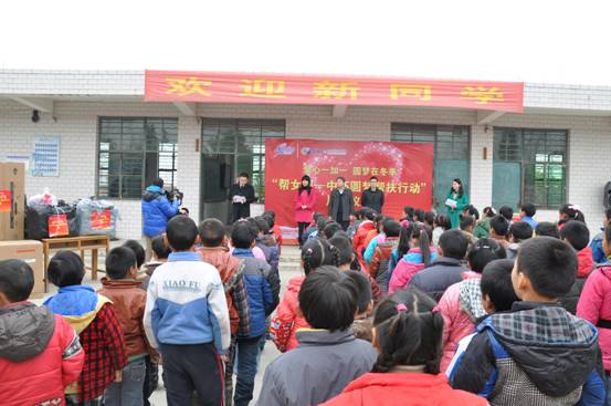 爱心一加一 圆梦在冬季——星空体育网页版,星空体育（中国）官方网站登录界面投资集团第四届大爱星空体育网页版,星空体育（中国）官方网站登录界面启动仪式