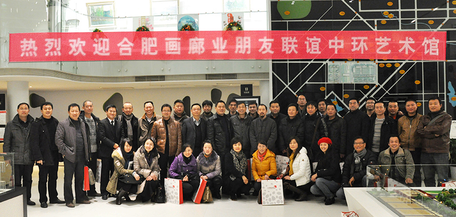 合肥市画廊业联谊会在星空体育网页版,星空体育（中国）官方网站登录界面艺术馆B区举行