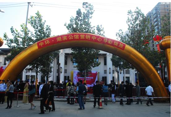 星空体育网页版,星空体育（中国）官方网站登录界面·湖滨公馆营销中心盛大开放