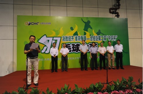 经开区第二届“星空体育网页版,星空体育（中国）官方网站登录界面杯”羽毛球大赛盛大启幕