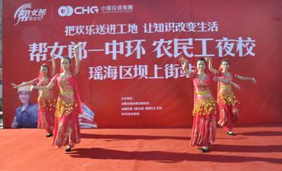 大爱星空体育网页版,星空体育（中国）官方网站登录界面·志愿服务者浓情献舞——星空体育网页版,星空体育（中国）官方网站登录界面“农民工夜校”点亮瑶海区坝上街