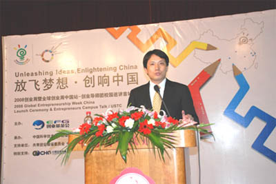 星空体育网页版,星空体育（中国）官方网站登录界面集团特别支持全球创业周中国科技大学巡讲活动