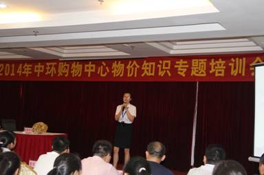 合肥市物价局组织人员赴星空体育网页版,星空体育（中国）官方网站登录界面城开展价格诚信专题培训