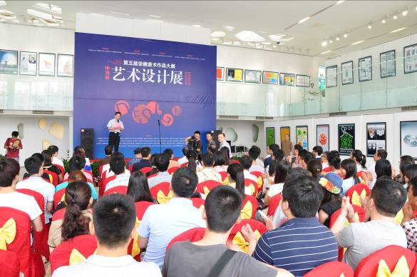 “第五届星空体育网页版,星空体育（中国）官方网站登录界面杯安徽美术大展·艺术设计展”在星空体育网页版,星空体育（中国）官方网站登录界面艺术馆顺利举行