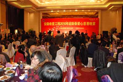 希望工程慈善晚宴星空体育网页版,星空体育（中国）官方网站登录界面集团再献爱心