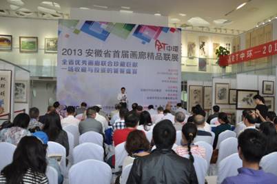 ART·星空体育网页版,星空体育（中国）官方网站登录界面安徽省首届画廊精品联展在星空体育网页版,星空体育（中国）官方网站登录界面艺术馆开幕