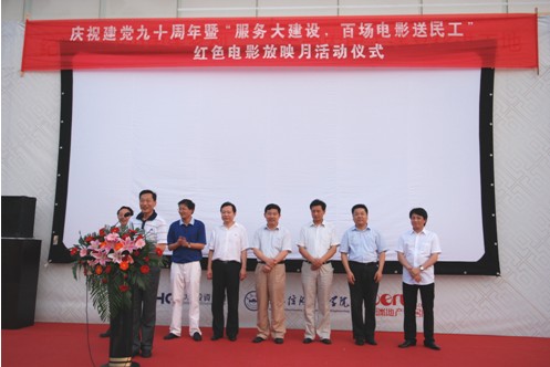 合肥市红色电影放映月活动在星空体育网页版,星空体育（中国）官方网站登录界面城启动