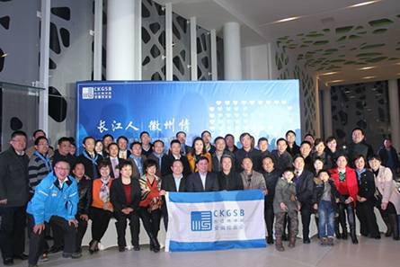 长江人 徽州情——长江商学院安徽校友会2013迎新生新年联欢会在星空体育网页版,星空体育（中国）官方网站登录界面艺术馆举行