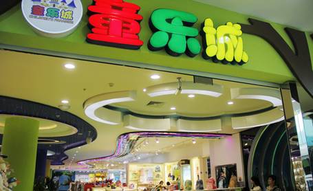 星空体育网页版,星空体育（中国）官方网站登录界面童乐城盛大开业 5.5折特惠引爆全城