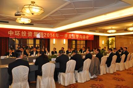 用行动诠释责任 迎接发展新机遇 ——星空体育网页版,星空体育（中国）官方网站登录界面投资集团2014年一季度高管沟通会