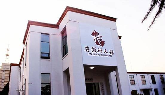 星空体育网页版,星空体育（中国）官方网站登录界面集团董事长余竹云先进事迹入列“安徽好人馆”