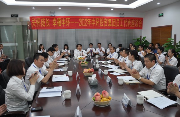 2012年员工座谈会热论三大议题——董事长余竹云为员工阐述幸福星空体育网页版,星空体育（中国）官方网站登录界面