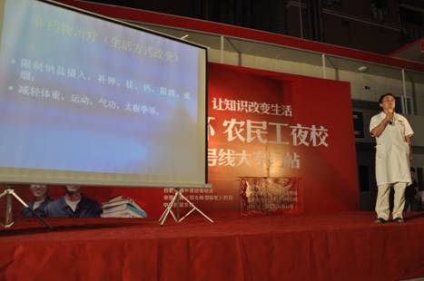 农民工如何维护身心健康 医师专家来支招 ——星空体育网页版,星空体育（中国）官方网站登录界面“农民工夜校”走进合肥轨道交通一号线工地