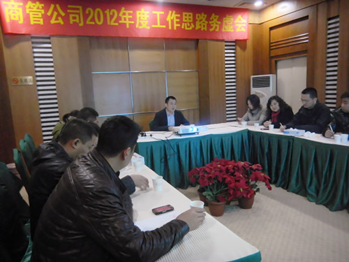 星空体育网页版,星空体育（中国）官方网站登录界面商管公司品质提升讨论会