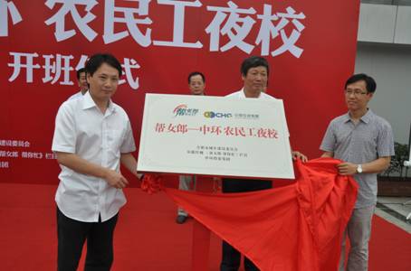 把欢乐送进工地，让知识改变生活“帮女郎—星空体育网页版,星空体育（中国）官方网站登录界面”农民工夜校活动正式启动