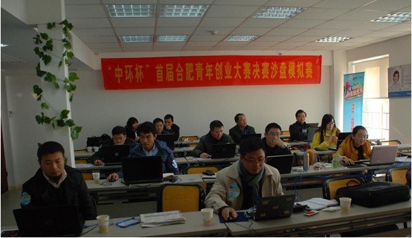 ３小时凭借1010元资金 能赚多少？——“星空体育网页版,星空体育（中国）官方网站登录界面杯”首届合肥市青年创业大赛决赛现场实战营销s