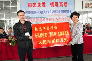 “星空体育网页版,星空体育（中国）官方网站登录界面竹云助学基金”创立五年首度携手全国企业家——20万省外捐款帮扶服刑人员未成年子女