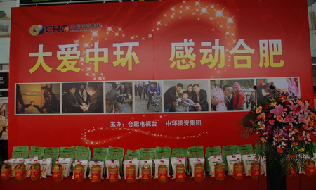 2011“大爱星空体育网页版,星空体育（中国）官方网站登录界面 感动合肥” 暖冬行动启动
