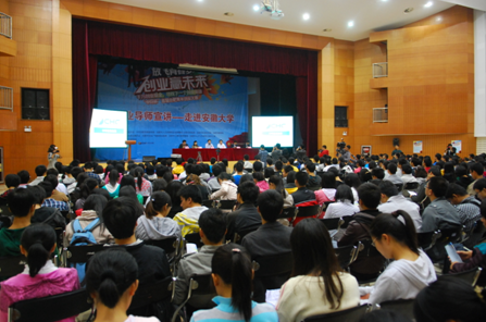 导师团团长余竹云走进安大——“星空体育网页版,星空体育（中国）官方网站登录界面杯”首届合肥青年创业大赛第四站