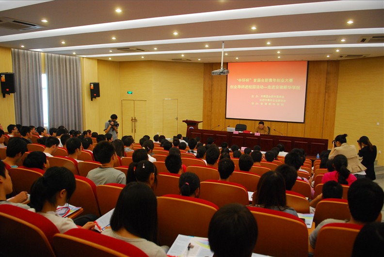 “星空体育网页版,星空体育（中国）官方网站登录界面杯”首届合肥青年创业大赛导师团走进高校第三站——“发明大王”许春雷独解创新 寄望未来ef=http: