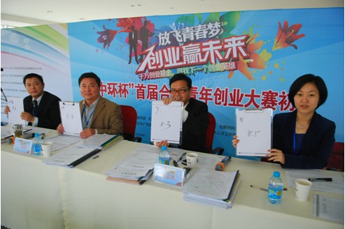 “星空体育网页版,星空体育（中国）官方网站登录界面杯”首届合肥青年创业大赛初赛战役结束— 30张复赛入场券即将出炉