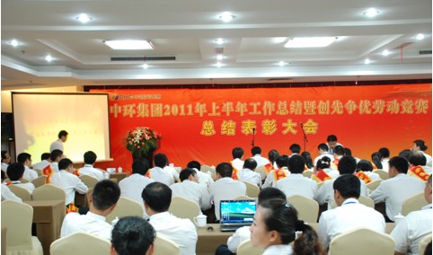 星空体育网页版,星空体育（中国）官方网站登录界面集团隆重召开上半年工作总结暨创先争优劳动竞赛总结表彰大会